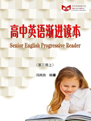 cover image of 高中英语渐进读本（第三册上）
